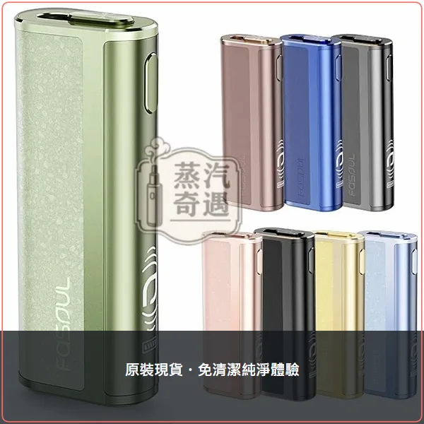 Fasoul C2 薄荷綠 IQOS二回機 一彈二抽 TEREA/SENTIA專用 20支續航,Fasoul C2 薄荷綠加熱菸二回機,顏色:薄荷綠,產品相冊第 1 張