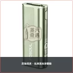 Fasoul C2 薄荷綠 IQOS二回機 一彈二抽 TEREA/SENTIA專用 20支續航，Fasoul C2 薄荷綠加熱菸二回機，顏色：薄荷綠，產品主圖