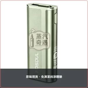 Fasoul C2 薄荷綠 IQOS二回機 一彈二抽 TEREA/SENTIA專用 20支續航，Fasoul C2 薄荷綠加熱菸二回機，顏色：薄荷綠，產品主圖