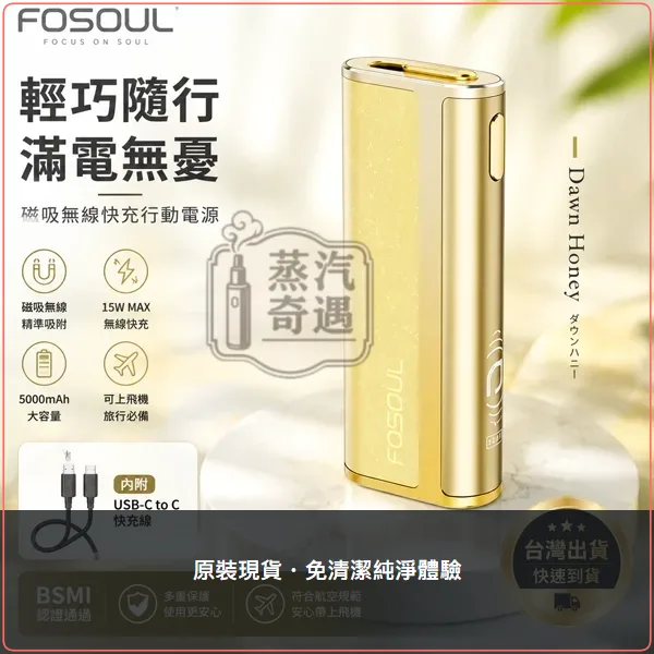 Fasoul C2 蜜蝰黃二回機 TEREA/SENTIA專用 一彈二抽 20支續航,Fasoul C2 蜜蝰黃加熱菸二回機,顏色:蜜蝰黃,產品相冊第 1 張