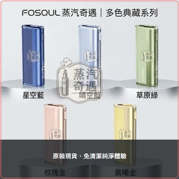 Fasoul C2 二回機 TEREA/SENTIA專用 一彈兩抽加熱菸主機 20支續航,Fasoul C2 加熱菸二回機,顏色:黑色/灰色/棕色,產品相冊第 2 張