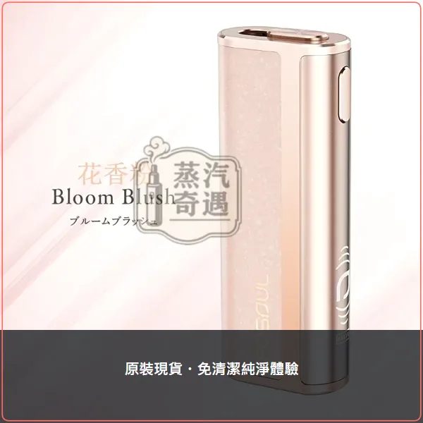 Fasoul C2 花香粉二回機 TEREA/SENTIA專用 一彈兩抽 20支續航,Fasoul C2 花香粉加熱菸二回機,顏色:花香粉,產品相冊第 2 張