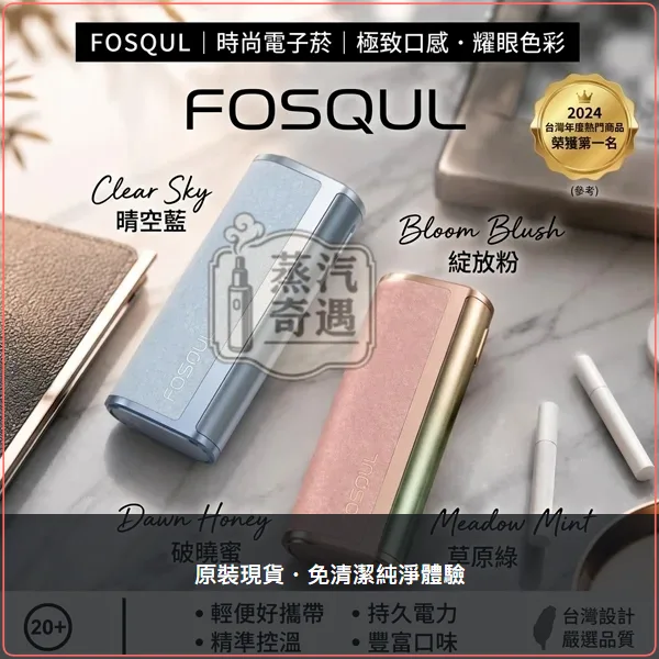 Fasoul C2 天空藍加熱菸二次機 適配TEREA/SENTIA 一彈二抽 20支續航,Fasoul C2 天空藍加熱菸二回機,顏色:天空藍,產品相冊第 2 張