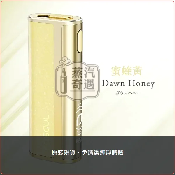 Fasoul C2 蜜蝰黃二回機 TEREA/SENTIA專用 一彈二抽 20支續航,Fasoul C2 蜜蝰黃加熱菸二回機,顏色:蜜蝰黃,產品相冊第 2 張