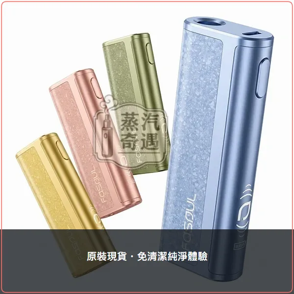 Fasoul C2 二回機 TEREA/SENTIA專用 一彈兩抽加熱菸主機 20支續航,Fasoul C2 加熱菸二回機,顏色:黑色/灰色/棕色,產品相冊第 3 張