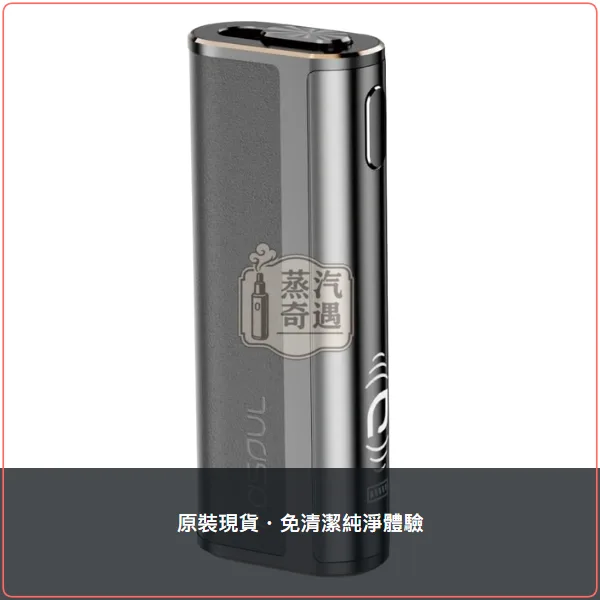 Fasoul C2 灰色 加熱菸二回機 TEREA/SENTIA專用 一彈二抽 20支續航,Fasoul C2 灰色加熱菸二回機,顏色:灰色,產品主圖