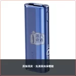 Fasoul C2 藍色二回機 TEREA/SENTIA 專用一彈二抽 20支續航，Fasoul C2 藍色加熱菸二回機，顏色：藍色，產品主圖