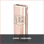 Fasoul C2 花香粉二回機 TEREA／SENTIA專用 一彈兩抽 20支續航，Fasoul C2 花香粉加熱菸二回機，顏色：花香粉，產品主圖