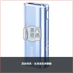 Fasoul C2 天空藍加熱菸二次機 適配TEREA/SENTIA 一彈二抽 20支續航，Fasoul C2 天空藍加熱菸二回機，顏色：天空藍，產品主圖