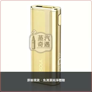 Fasoul C2 蜜蝰黃二回機 TEREA／SENTIA專用 一彈二抽 20支續航，Fasoul C2 蜜蝰黃加熱菸二回機，顏色：蜜蝰黃，產品主圖