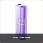 Fasoul Mate Air 極光紫 加熱菸二回機 TEREA／SENTIA專用 一根抽兩次 20支續航，Fasoul Mate Air 極光紫加熱菸二回機，顏色：極光紫，產品主圖