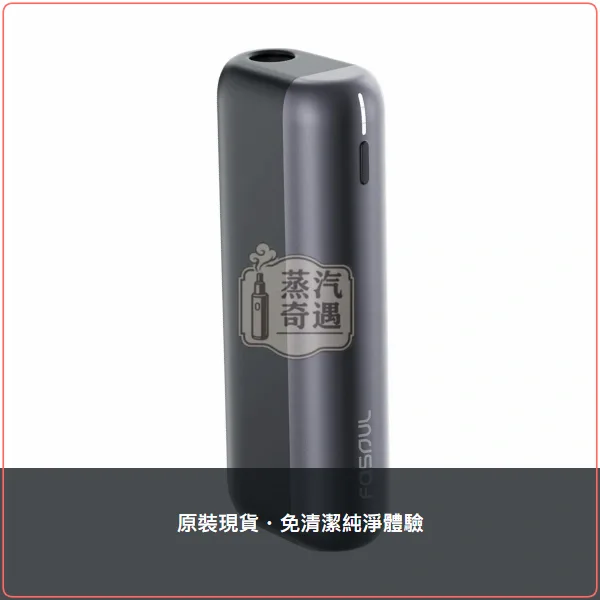 Fasoul Mate Air 加熱菸二回機 一彈二抽 主機 4色可選,顏色:黎明銀/午夜灰/極光紫,產品相冊第 2 張