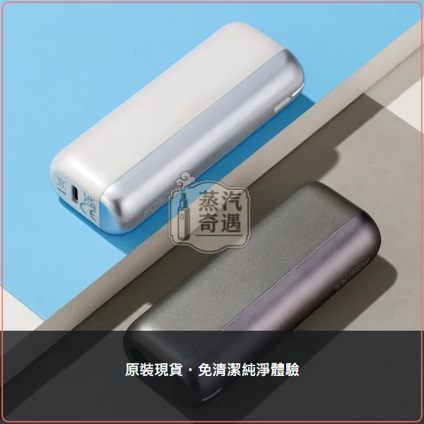 Fasoul Mate Air 加熱菸二回機 一彈二抽 主機 4色可選,顏色:黎明銀/午夜灰/極光紫,產品相冊第 6 張