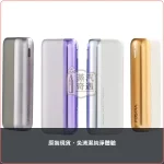 Fasoul Mate Air 加熱菸二回機 一彈二抽 主機 4色可選，顏色：黎明銀/午夜灰/極光紫，產品主圖