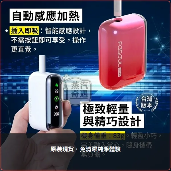 Fasoul Q1 Pro 白色加熱菸二回機 TEREA SENTIA專用 一彈兩抽 20支續航,顏色:白色,產品相冊第 2 張