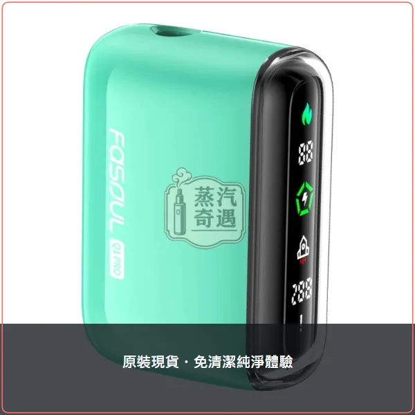 Fasoul Q1 Pro 綠色 加熱菸二回機 TEREA/SENTIA一彈兩抽主機 20支續航,Fasoul Q1 Pro 綠色加熱菸二回機,顏色:綠色,產品主圖