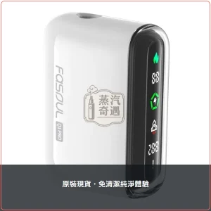 Fasoul Q1 Pro 白色加熱菸二回機 TEREA SENTIA專用 一彈兩抽 20支續航，顏色：白色，產品主圖
