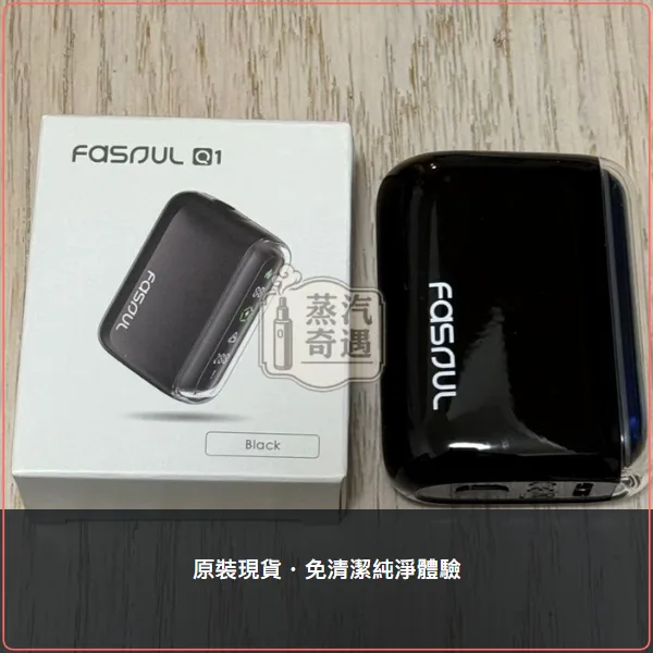 Fasoul Q1 加熱菸二回機 TEREA/SENTIA 一彈二抽主機 5色可選,顏色:黃色/白色/粉色,產品相冊第 8 張