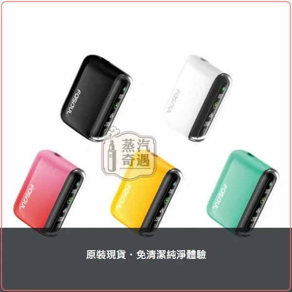 Fasoul Q1 加熱菸二回機 TEREA/SENTIA 一彈二抽主機 5色可選,顏色:黃色/白色/粉色,產品相冊第 10 張