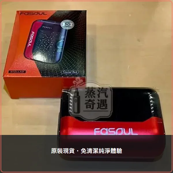Fasoul Stellar 水晶紅 加熱菸二回機|IQOS ILUMA專用 一彈二抽主機 25支續航,Fasoul Stellar 水晶紅加熱菸二回機,顏色:水晶紅,產品相冊第 1 張