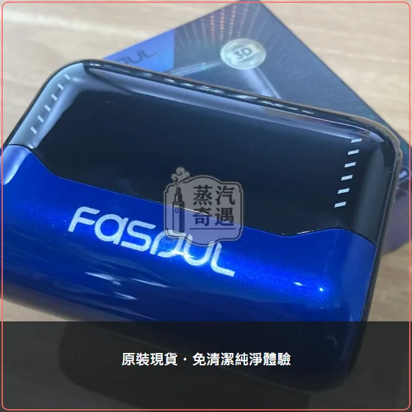 Fasoul Stellar 珠寶藍 加熱菸二回機|支援IQOS ILUMA 專用菸彈 一彈二抽主機,Fasoul Stellar 珠寶藍加熱菸二回機,顏色:珠寶藍,產品相冊第 1 張