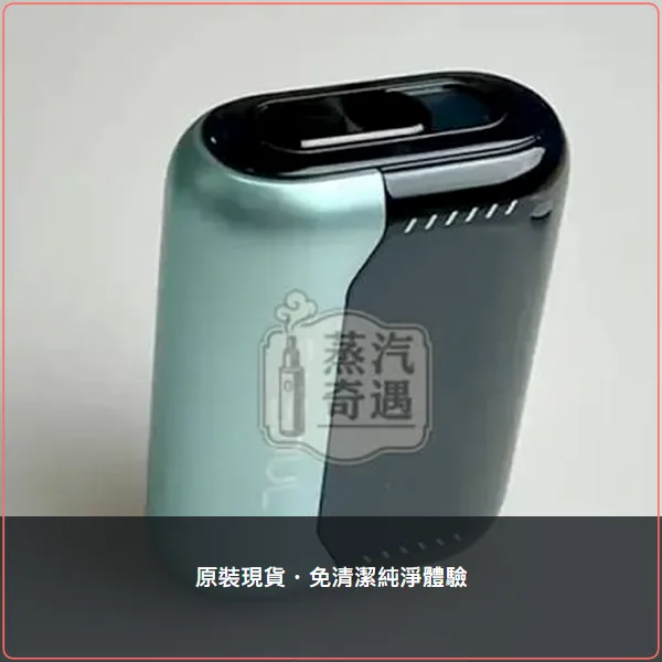 Fasoul Stellar 淺天藍 加熱菸二回機|支援 IQOS ILUMA 專用菸彈 一彈二抽主機,Fasoul Stellar 淺天藍加熱菸二回機,顏色:淺天藍,產品相冊第 2 張