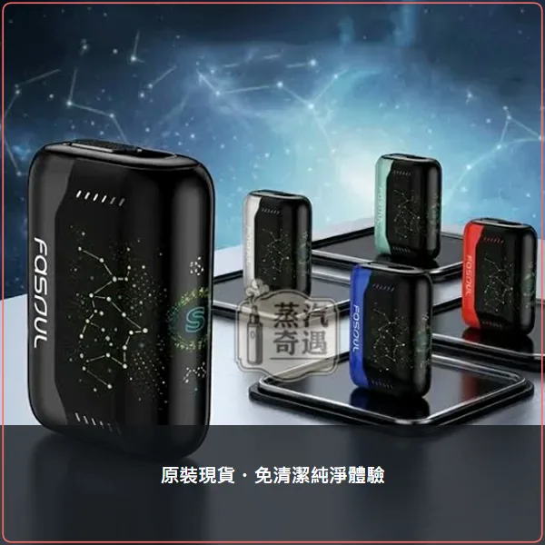 Fasoul Stellar 淺天藍 加熱菸二回機|支援 IQOS ILUMA 專用菸彈 一彈二抽主機,Fasoul Stellar 淺天藍加熱菸二回機,顏色:淺天藍,產品相冊第 6 張