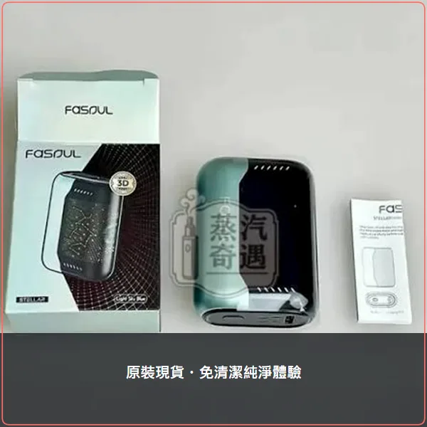 Fasoul Stellar 淺天藍 加熱菸二回機|支援 IQOS ILUMA 專用菸彈 一彈二抽主機,Fasoul Stellar 淺天藍加熱菸二回機,顏色:淺天藍,產品相冊第 8 張