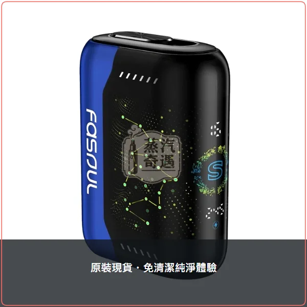 Fasoul Stellar 珠寶藍 加熱菸二回機|支援IQOS ILUMA 專用菸彈 一彈二抽主機,Fasoul Stellar 珠寶藍加熱菸二回機,顏色:珠寶藍,產品主圖