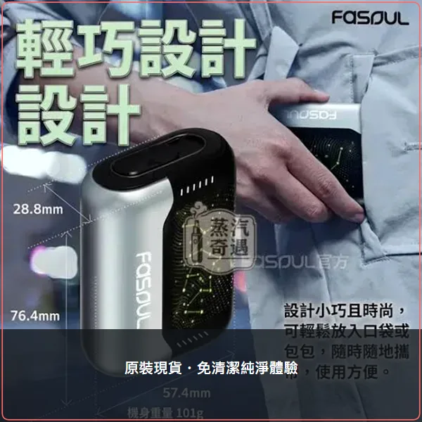 Fasoul Stellar 珍珠白加熱菸二回機 TEREA/SENTIA專用 25支續航 一彈二抽主機,顏色:珍珠白,產品相冊第 1 張