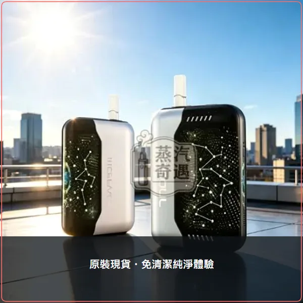 Fasoul Stellar 珍珠白加熱菸二回機 TEREA/SENTIA專用 25支續航 一彈二抽主機,顏色:珍珠白,產品相冊第 2 張