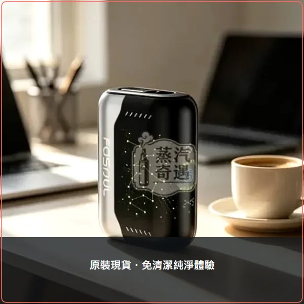 Fasoul Stellar 珍珠白加熱菸二回機 TEREA/SENTIA專用 25支續航 一彈二抽主機,顏色:珍珠白,產品相冊第 9 張
