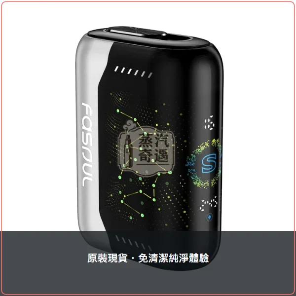 Fasoul Stellar 珍珠白加熱菸二回機 TEREA/SENTIA專用 25支續航 一彈二抽主機,顏色:珍珠白,產品主圖