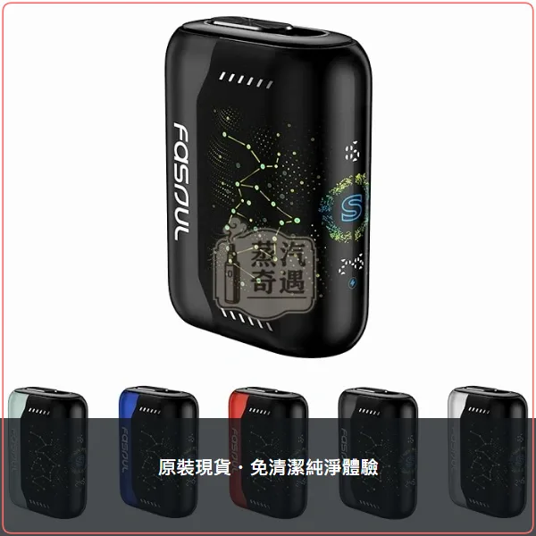 Fasoul Stellar 加熱菸二回機 TEREA/SENTIA專用 一彈二抽 5色可選,顏色:水晶紅/霧黑/珠寶藍,產品主圖