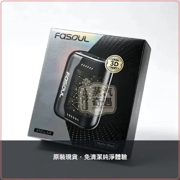 Fasoul Stellar 霧黑 加熱菸二回機 TEREA/SENTIA專用 一彈二抽主機,Fasoul Stellar 霧黑加熱菸二回機,顏色:霧黑,產品相冊第 2 張
