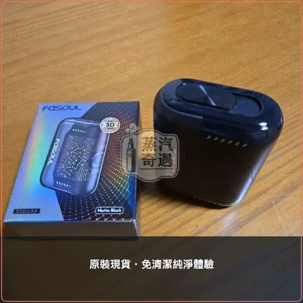 Fasoul Stellar 霧黑 加熱菸二回機 TEREA/SENTIA專用 一彈二抽主機,Fasoul Stellar 霧黑加熱菸二回機,顏色:霧黑,產品相冊第 3 張