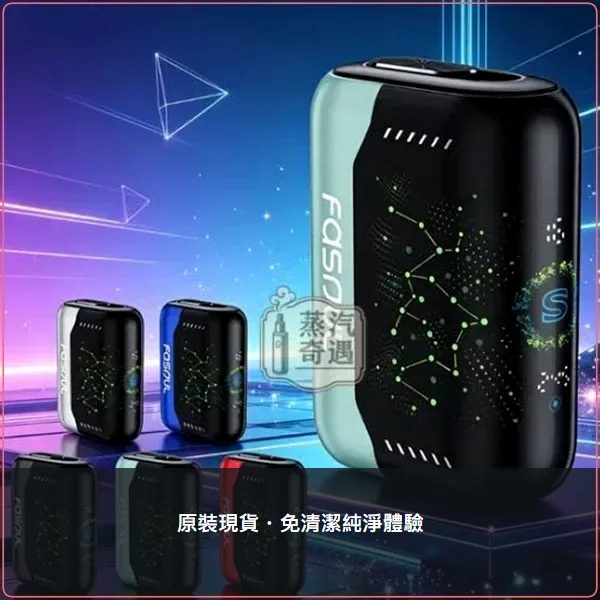 Fasoul Stellar 霧黑 加熱菸二回機 TEREA/SENTIA專用 一彈二抽主機,Fasoul Stellar 霧黑加熱菸二回機,顏色:霧黑,產品相冊第 5 張
