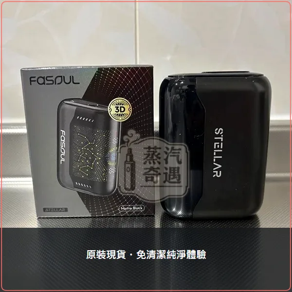 Fasoul Stellar 霧黑 加熱菸二回機 TEREA/SENTIA專用 一彈二抽主機,Fasoul Stellar 霧黑加熱菸二回機,顏色:霧黑,產品相冊第 10 張