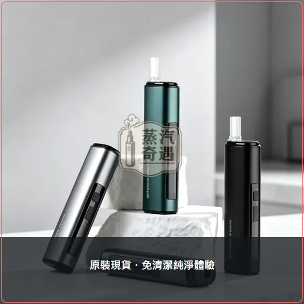 HiTaste E40 PRO 4色可選加熱菸主機|TEREA/SENTIA適用 50支續航 不是二回機,HiTaste E40 PRO 加熱菸主機,顏色:黑色/綠色/藍色,產品相冊第 2 張