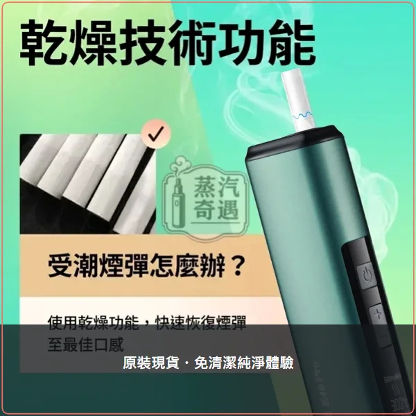 HiTaste E40 PRO 4色可選加熱菸主機|TEREA/SENTIA適用 50支續航 不是二回機,HiTaste E40 PRO 加熱菸主機,顏色:黑色/綠色/藍色,產品相冊第 3 張