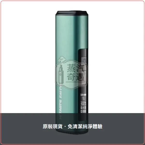 HiTaste E40 PRO 4色可選加熱菸主機|TEREA/SENTIA適用 50支續航 不是二回機,HiTaste E40 PRO 加熱菸主機,顏色:黑色/綠色/藍色,產品相冊第 5 張