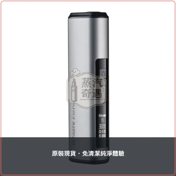 HiTaste E40 PRO 4色可選加熱菸主機|TEREA/SENTIA適用 50支續航 不是二回機,HiTaste E40 PRO 加熱菸主機,顏色:黑色/綠色/藍色,產品相冊第 6 張