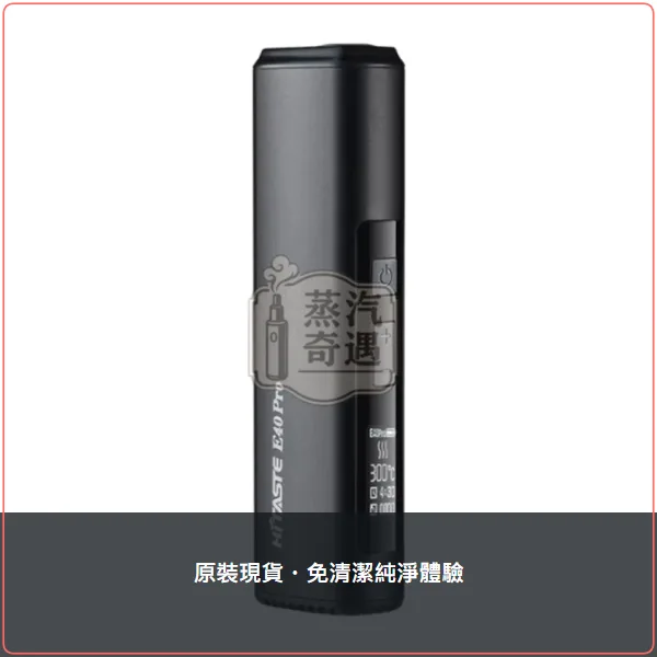 HiTaste E40 PRO 4色可選加熱菸主機|TEREA/SENTIA適用 50支續航 不是二回機,HiTaste E40 PRO 加熱菸主機,顏色:黑色/綠色/藍色,產品相冊第 7 張