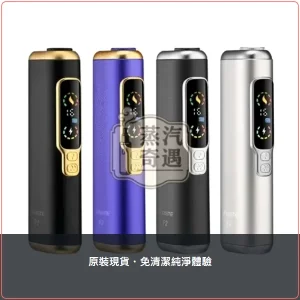 HiTASTE F2 二回機 加熱菸主機 相容 IQOS ILUMA TEREA/SENTIA 30支續航 4色可選，HiTASTE F2 加熱菸二回機，顏色：黑金色/灰色/銀色，產品主圖