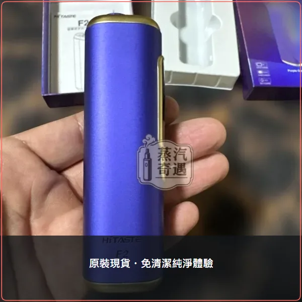 HiTASTE F2 加熱菸二回機 紫色 相容IQOS ILUMA TEREA/SENTIA 一彈二抽 30支續航,HiTASTE F2 紫色加熱菸二回機,顏色:紫色,產品相冊第 1 張