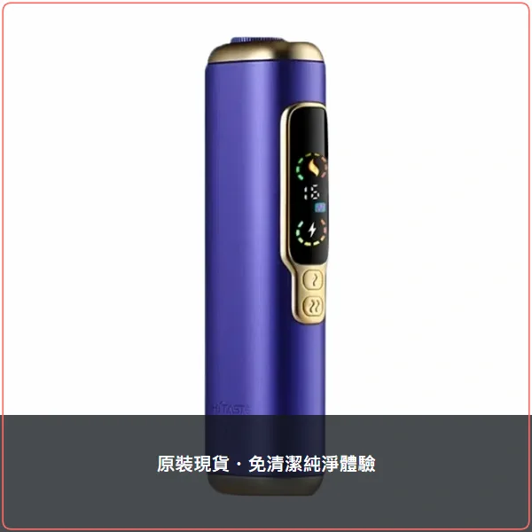 HiTASTE F2 加熱菸二回機 紫色 相容IQOS ILUMA TEREA/SENTIA 一彈二抽 30支續航,HiTASTE F2 紫色加熱菸二回機,顏色:紫色,產品主圖
