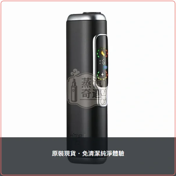 HiTASTE F2 加熱菸二回機 灰色 TEREA SENTIA專用 30支續航,HiTASTE F2 灰色加熱菸二回機,顏色:灰色,產品主圖