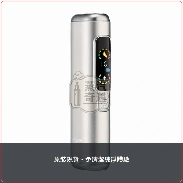 HiTASTE F2 銀色加熱菸二回機 TEREA/SENTIA專用 30支續航,顏色:銀色,產品主圖