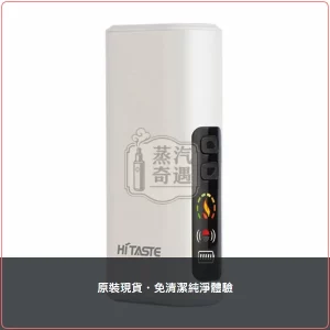 HiTASTE L1 二回機 白色 支援IQOS ILUMA TEREA／SENTIA 26支續航，HiTASTE L1 白色加熱菸二回機，顏色：白色，產品主圖