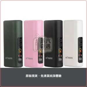 HiTASTE L1 二回機 加熱菸主機｜相容IQOS ILUMA TEREA／SENTIA 2600mAh，HiTASTE L1 加熱菸二回機，顏色：黑色/綠色/粉色，產品主圖